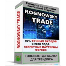 Система Rоgnоwsky Trade 3.0 - 90% прибыльных форекс сигналов с 2010 года