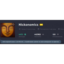 Вебинар по мани-менеджменту в инвестициях от ТОП-трейдера Nickonomics