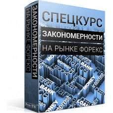 Выявление закономерностей на рынке Форекс (Pro-ts.ru)