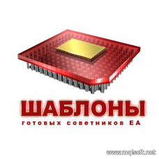 Шаблон для написания эксперта МТ4