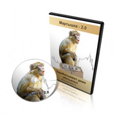 Торговая стратегия Мартышка 2.0