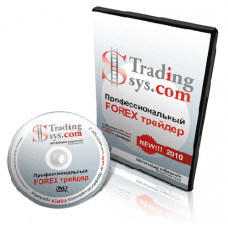 Видеокурс Профессиональный FOREX трейдер Владислав Гилка