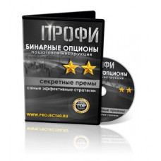 Обучающий курс торговли опционами PROFI (Project60)