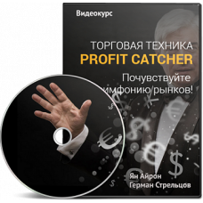 Торговая техника Profit Catcher