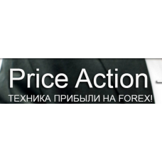 Price Action техника прибыли на FOREX